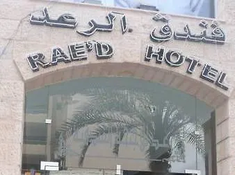 Al Raad Hotel Aqaba 3*,